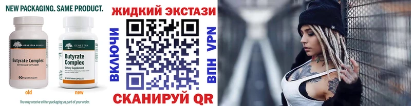 маркетплейс Telegram Льгов Бутират GHB