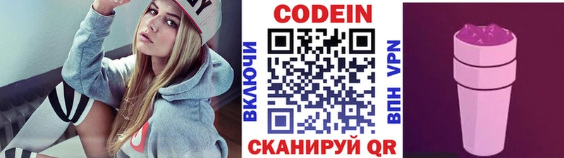 Codein Purple Drank  Льгов 