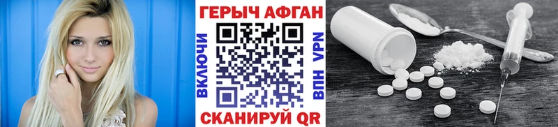 Героин Афган  где купить наркотик  kraken маркетплейс  Льгов 