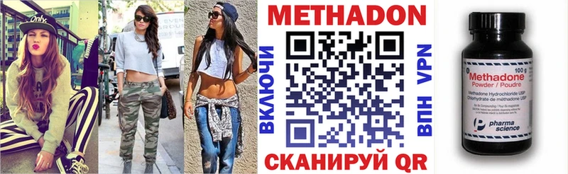 МЕТАДОН белоснежный  Льгов 